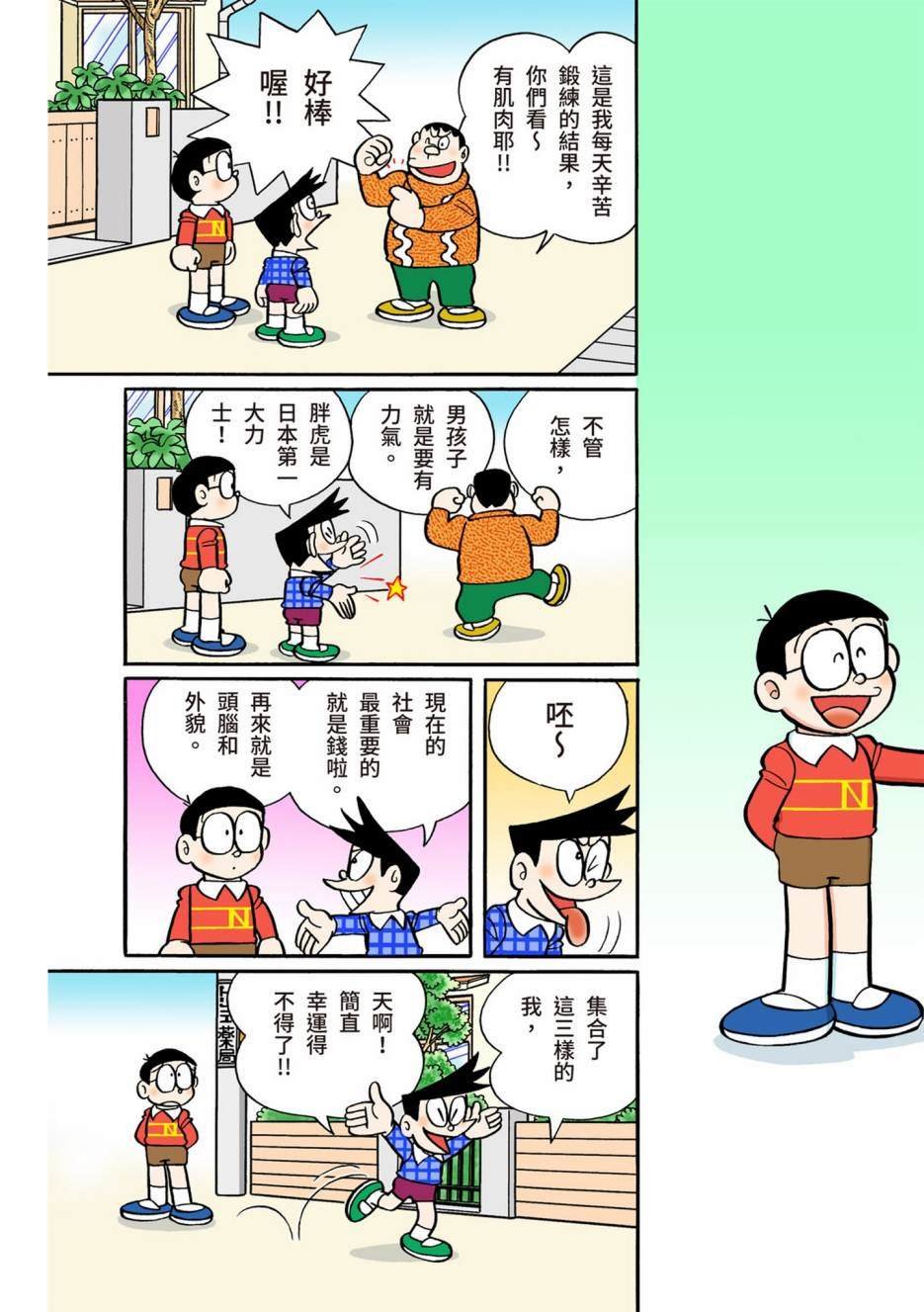 大合辑全彩12