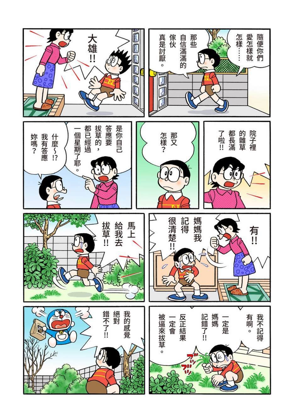 大合辑全彩12