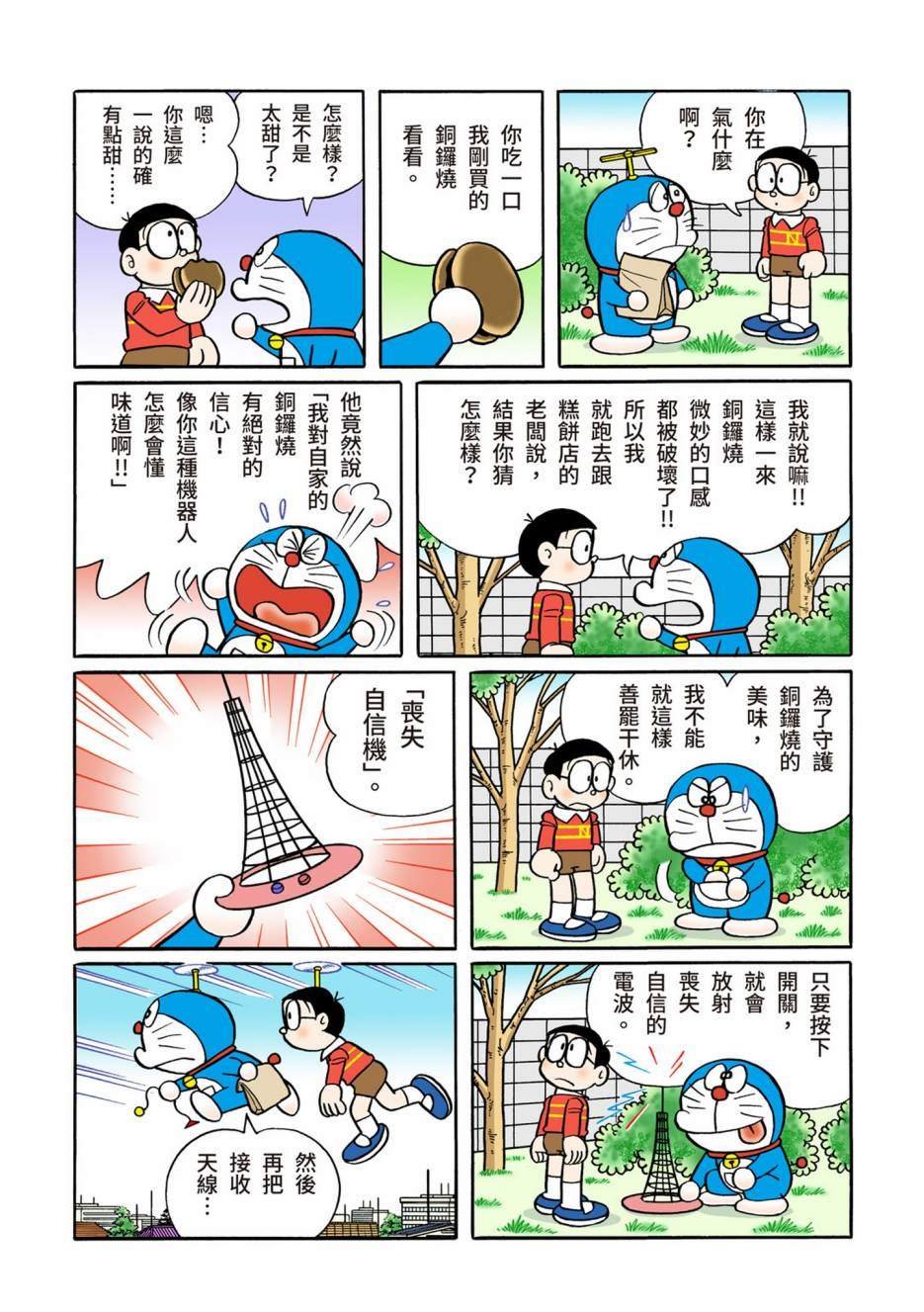 大合辑全彩12