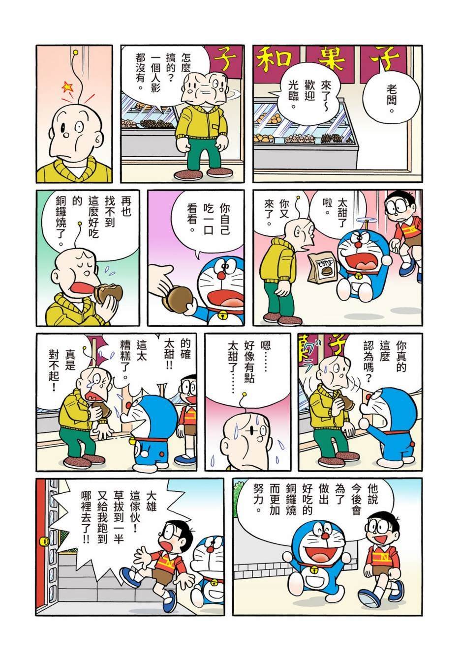 大合辑全彩12