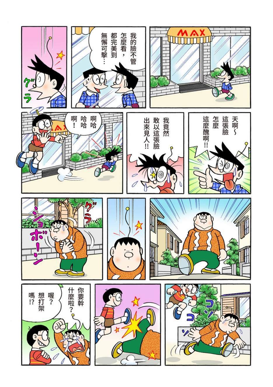 大合辑全彩12