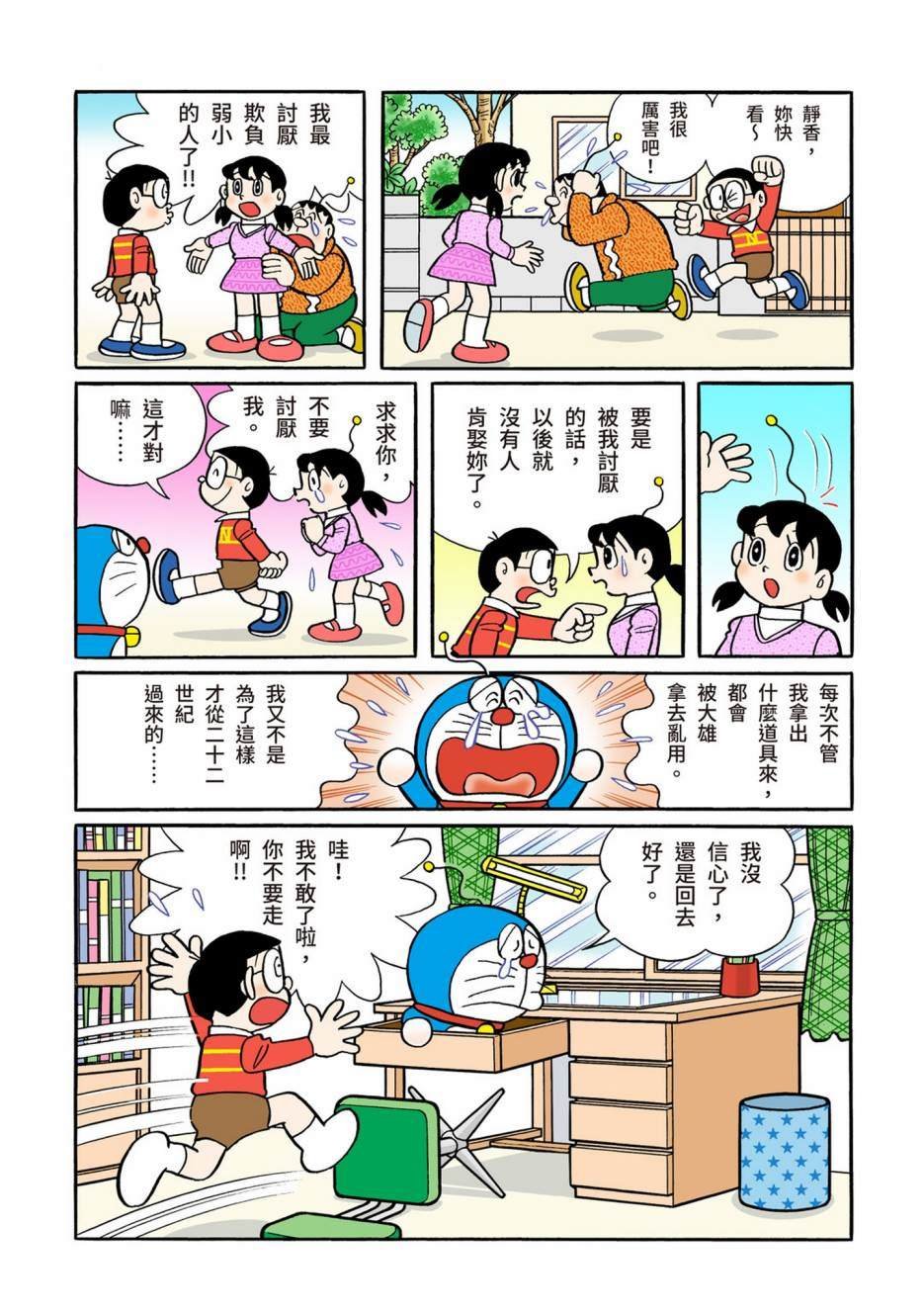 大合辑全彩12