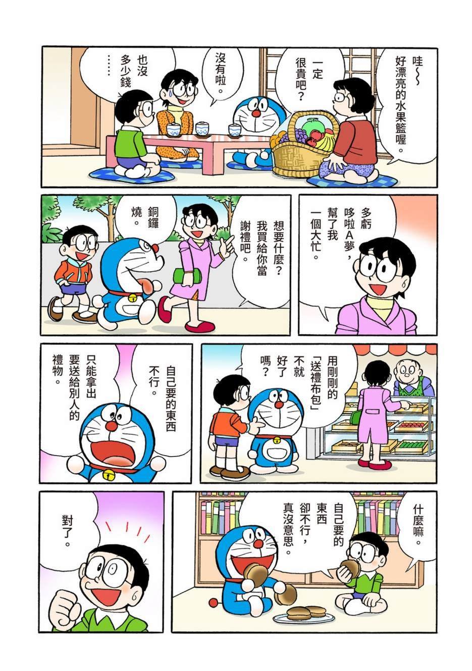 大合辑全彩12