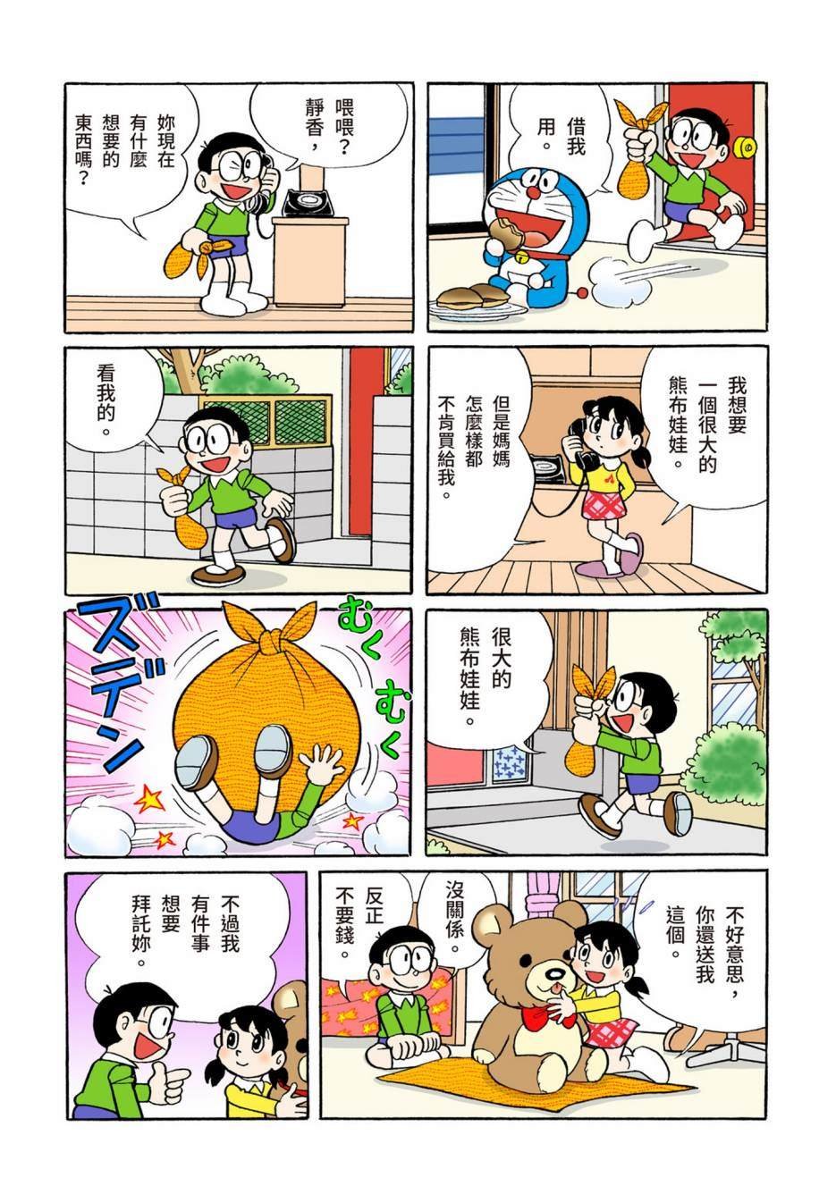 大合辑全彩12