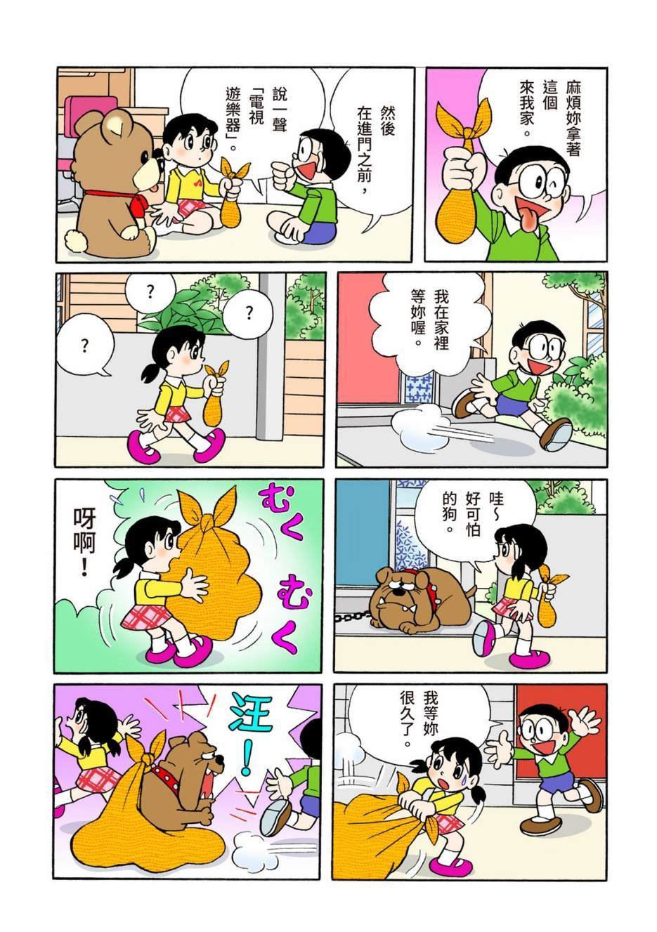 大合辑全彩12