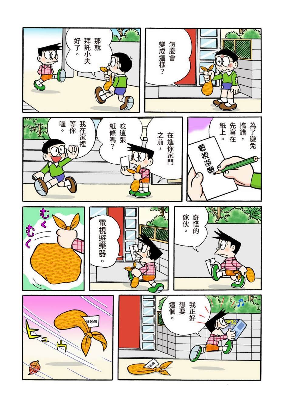大合辑全彩12