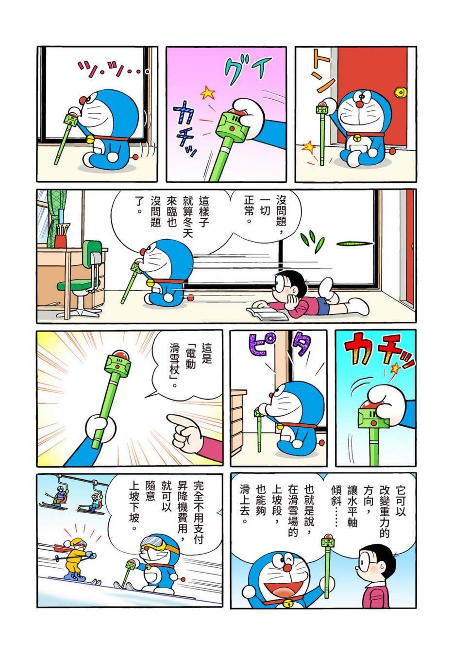 大合辑全彩12