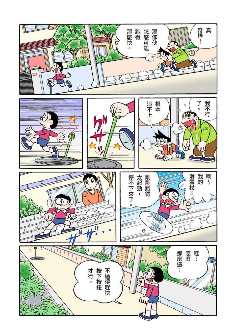 大合辑全彩12