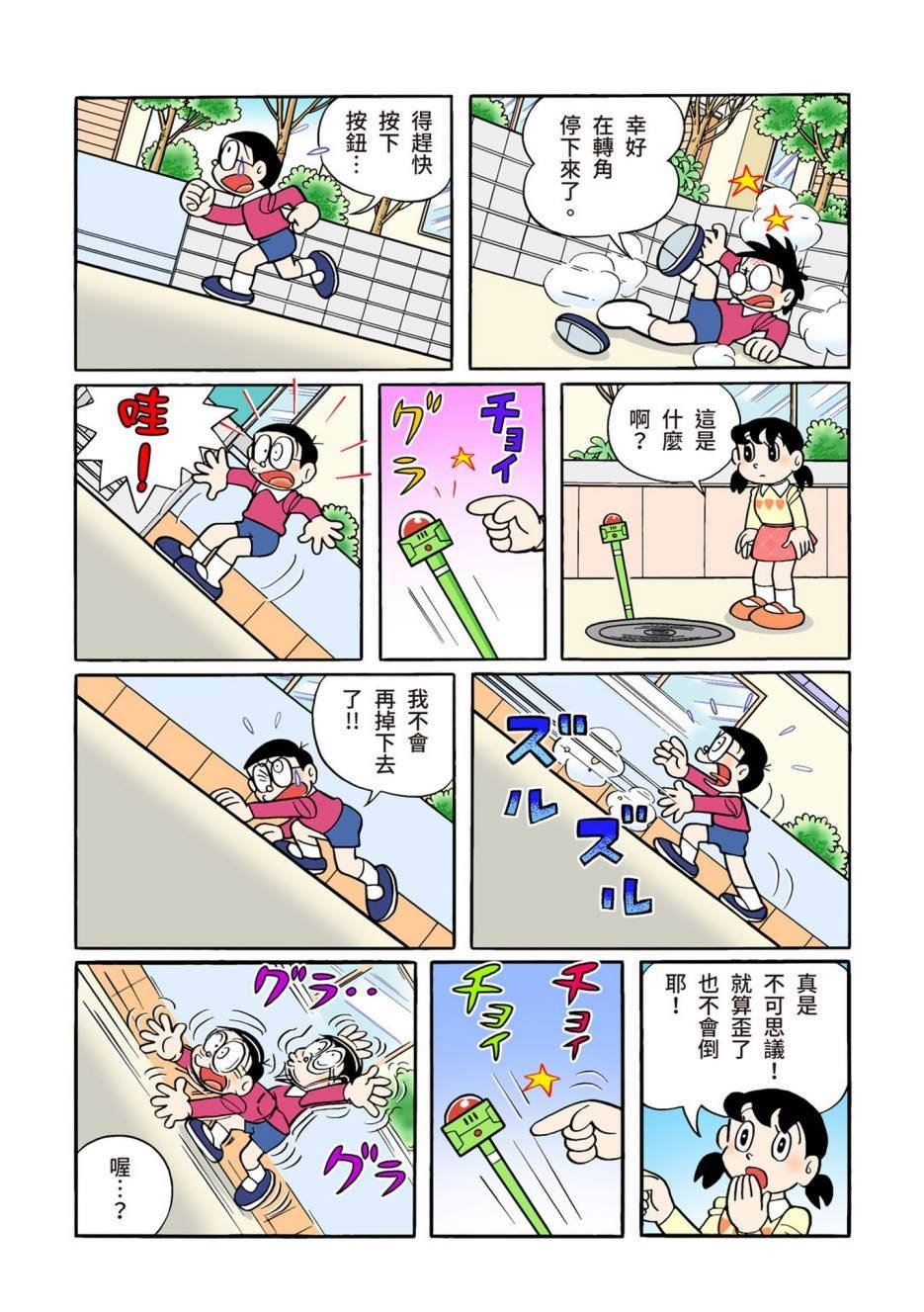 大合辑全彩12