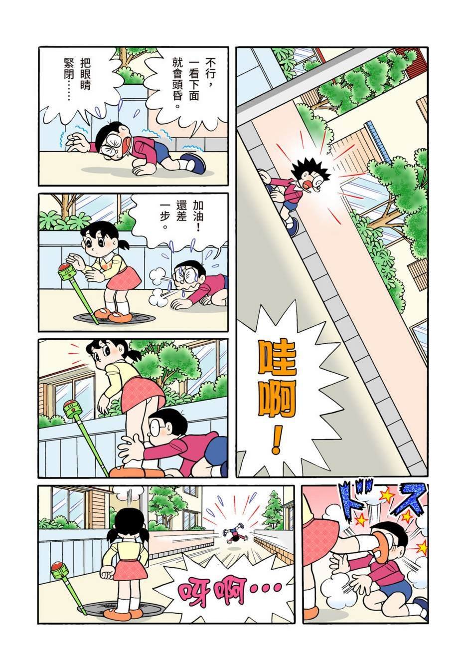 大合辑全彩12