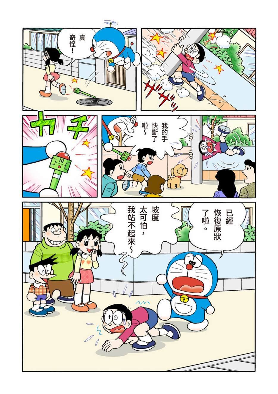 大合辑全彩12