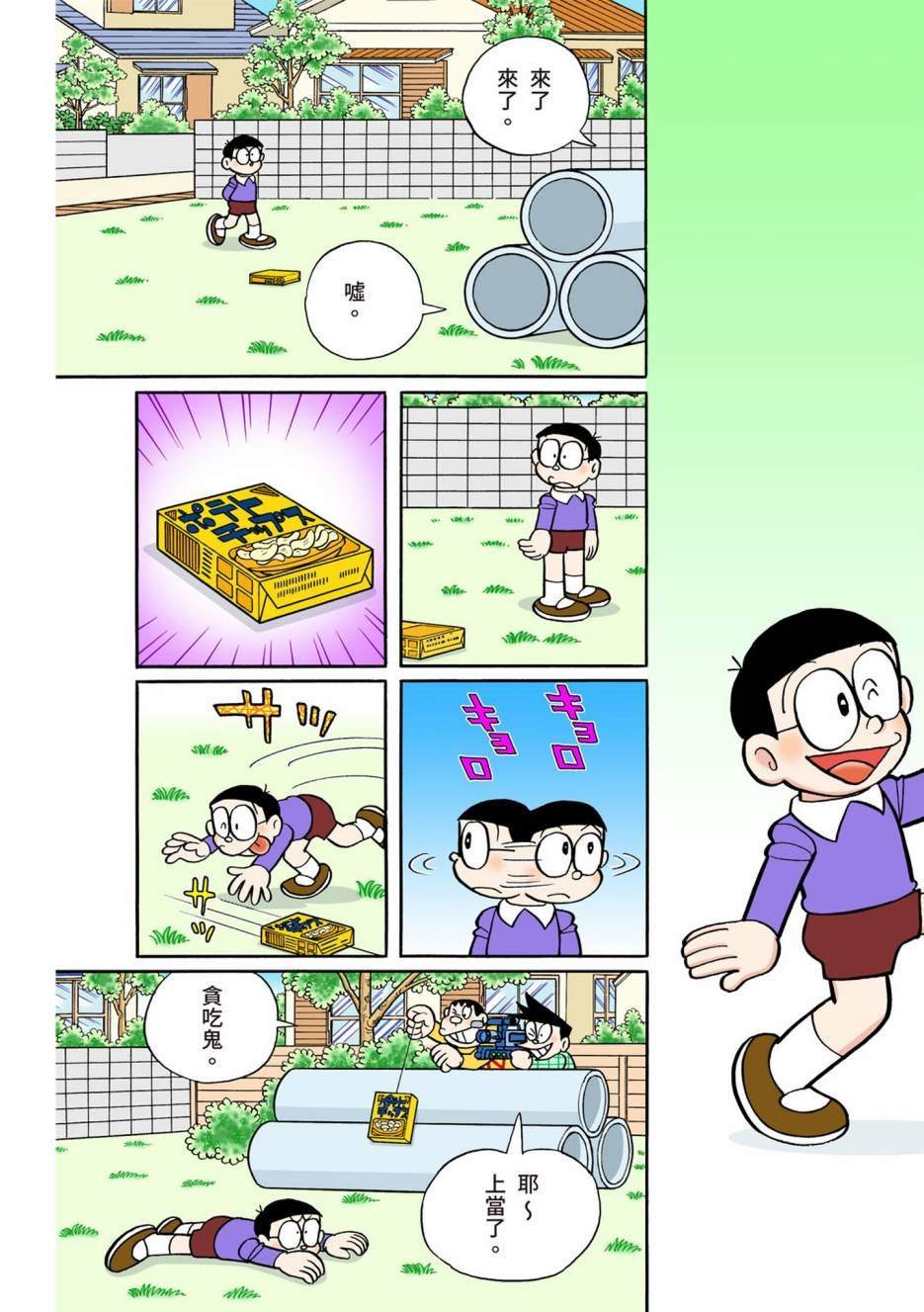大合辑全彩12