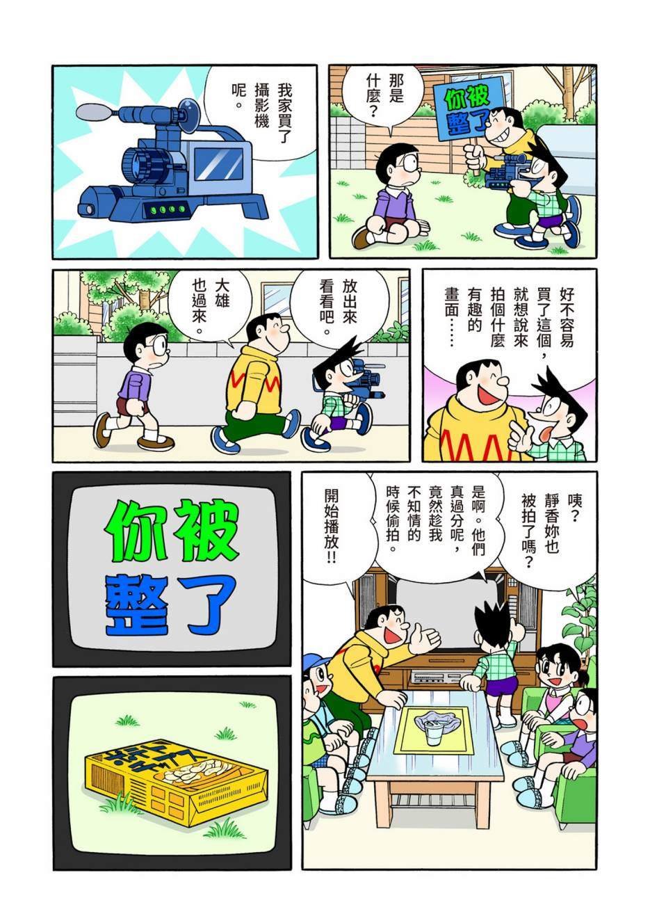 大合辑全彩12
