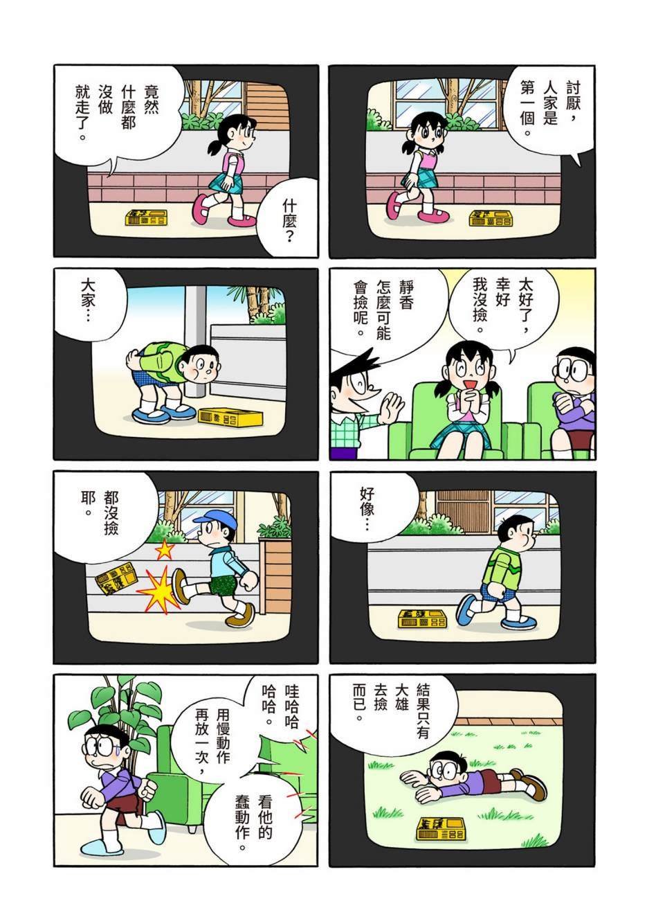 大合辑全彩12