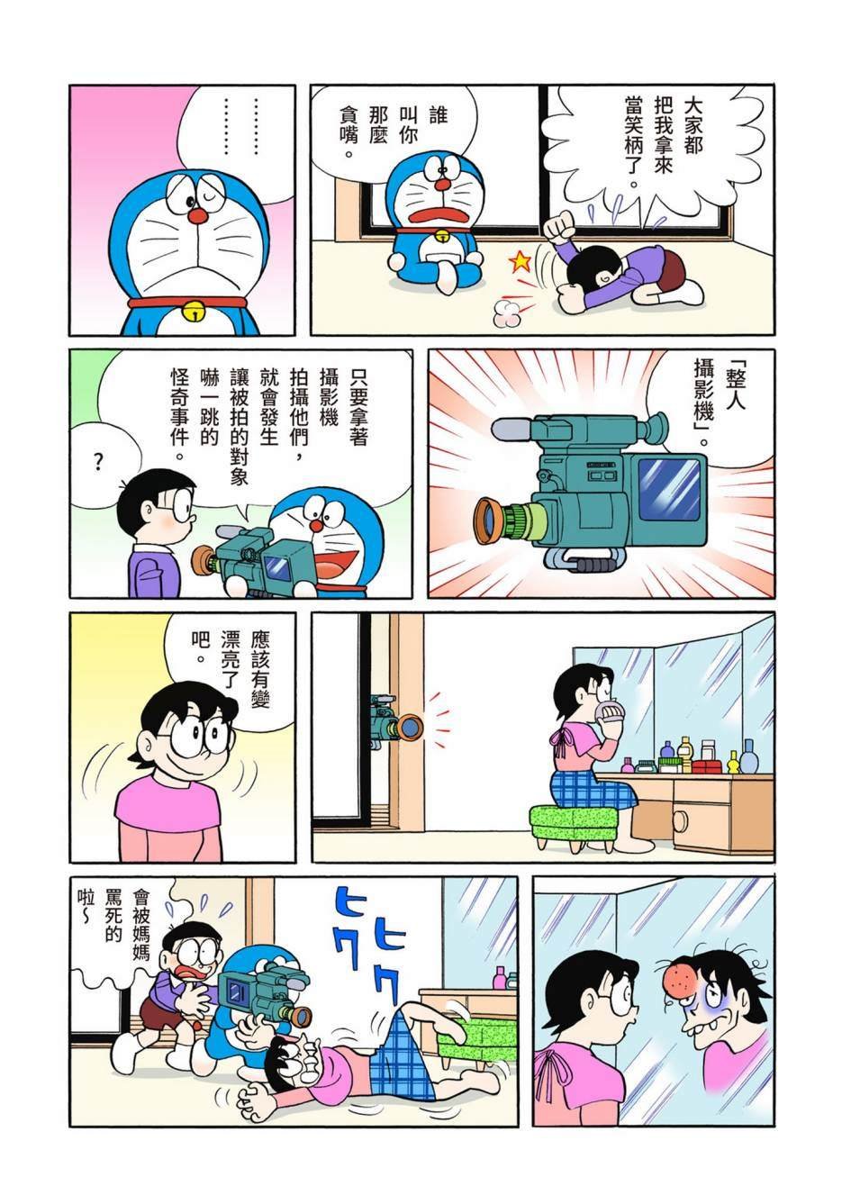 大合辑全彩12