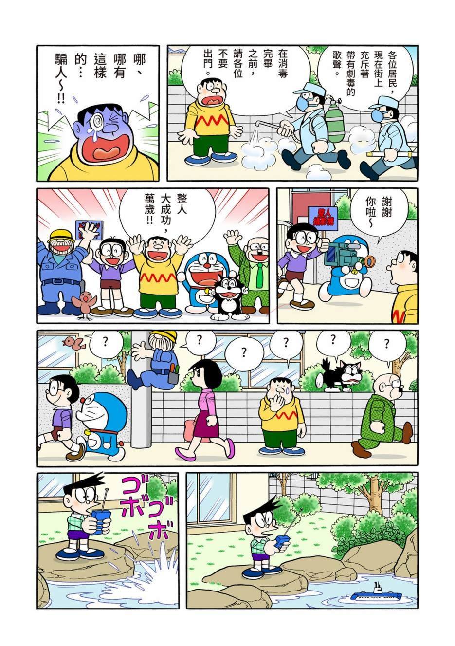 大合辑全彩12