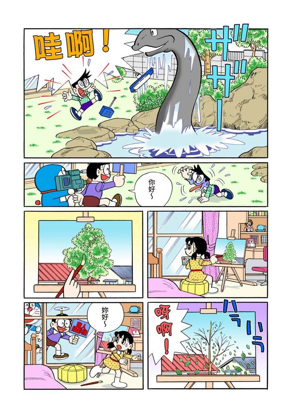 大合辑全彩12