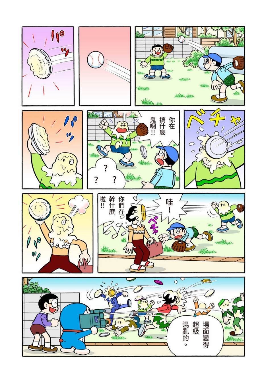 大合辑全彩12
