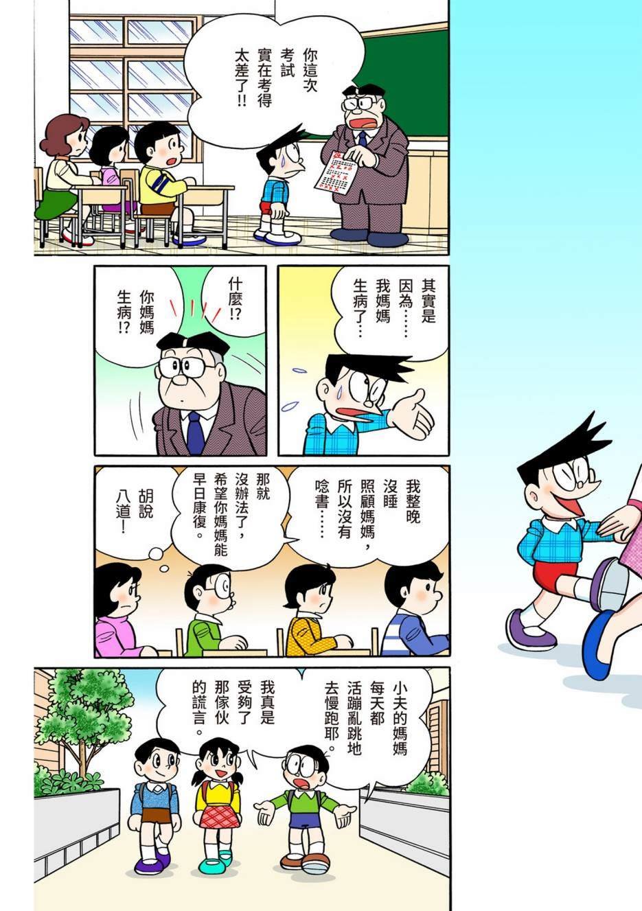 大合辑全彩12