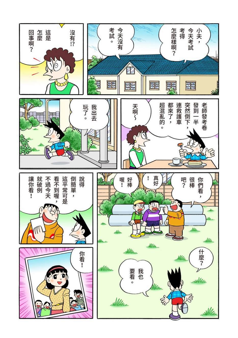 大合辑全彩12
