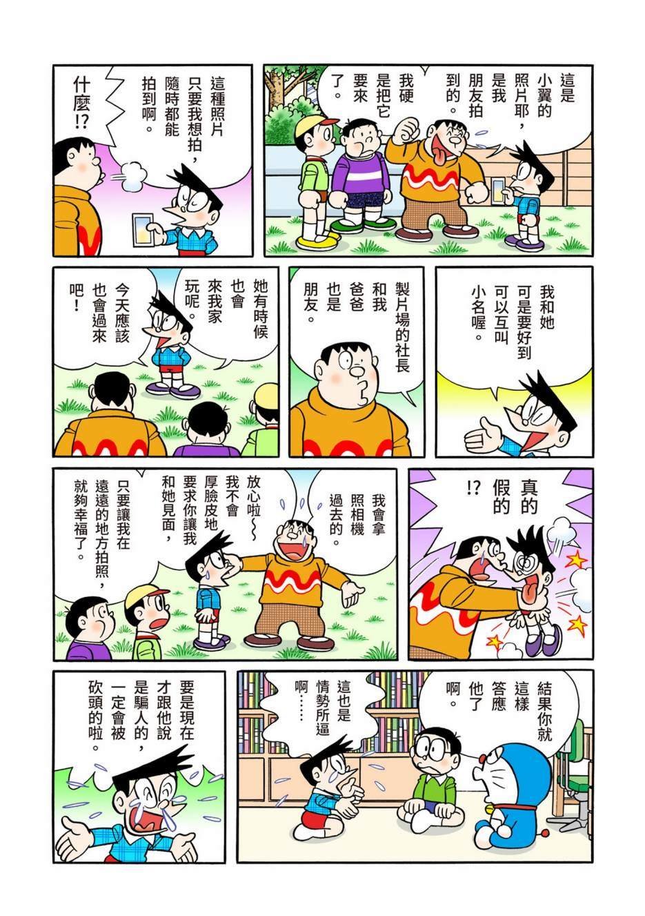 大合辑全彩12