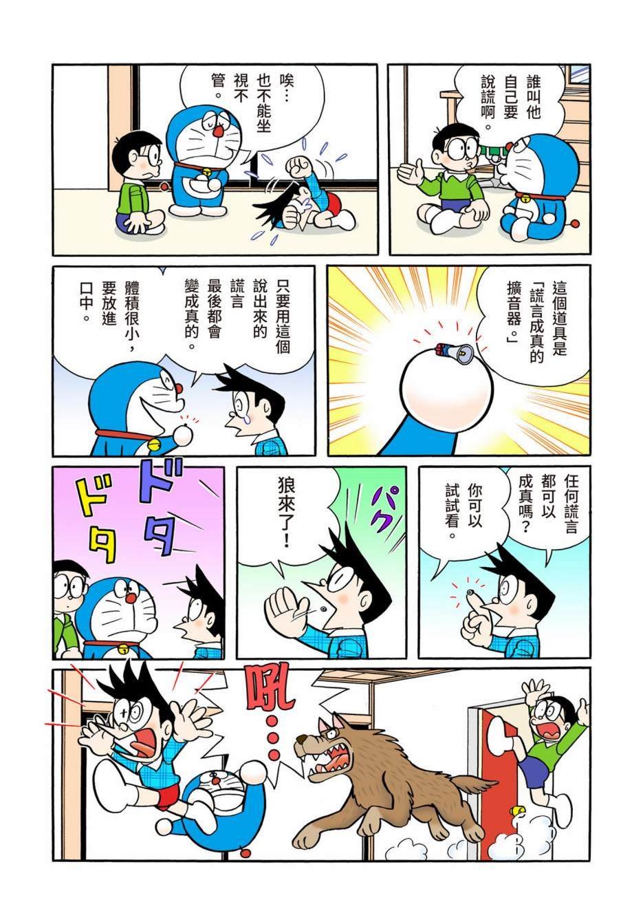 大合辑全彩12