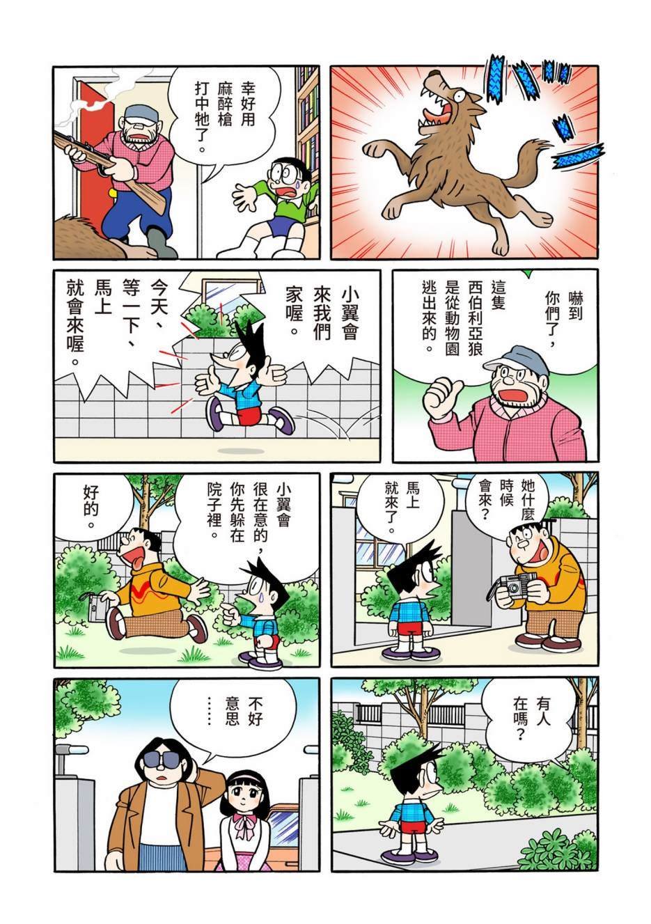 大合辑全彩12