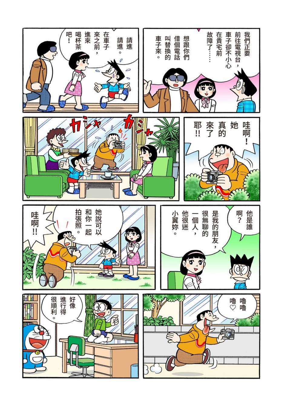大合辑全彩12