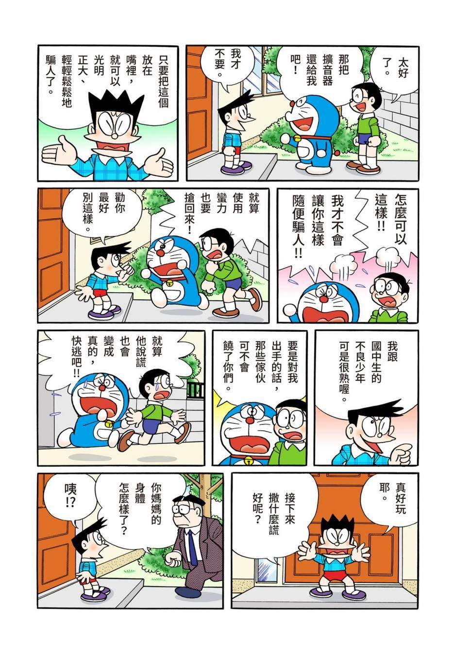 大合辑全彩12