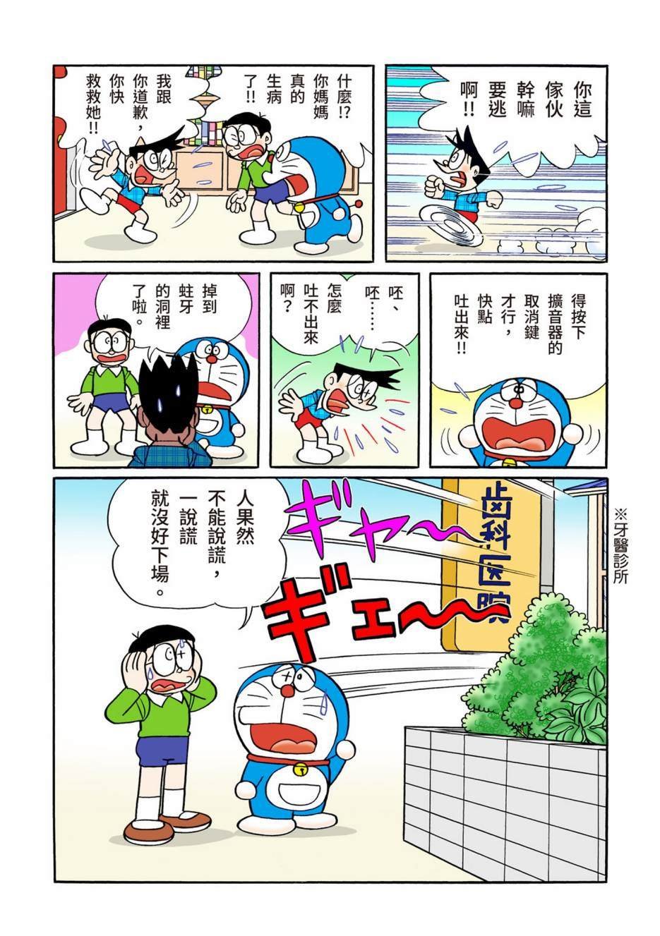 大合辑全彩12