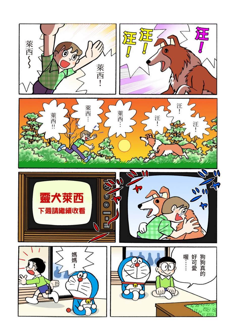 大合辑全彩12