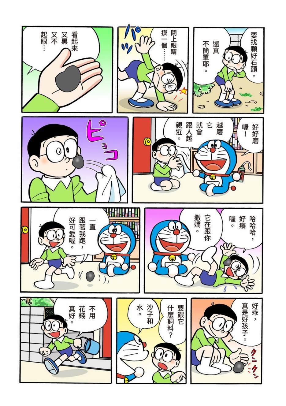 大合辑全彩12