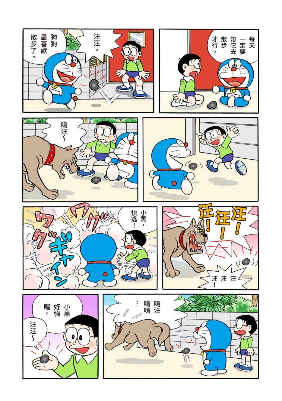 大合辑全彩12