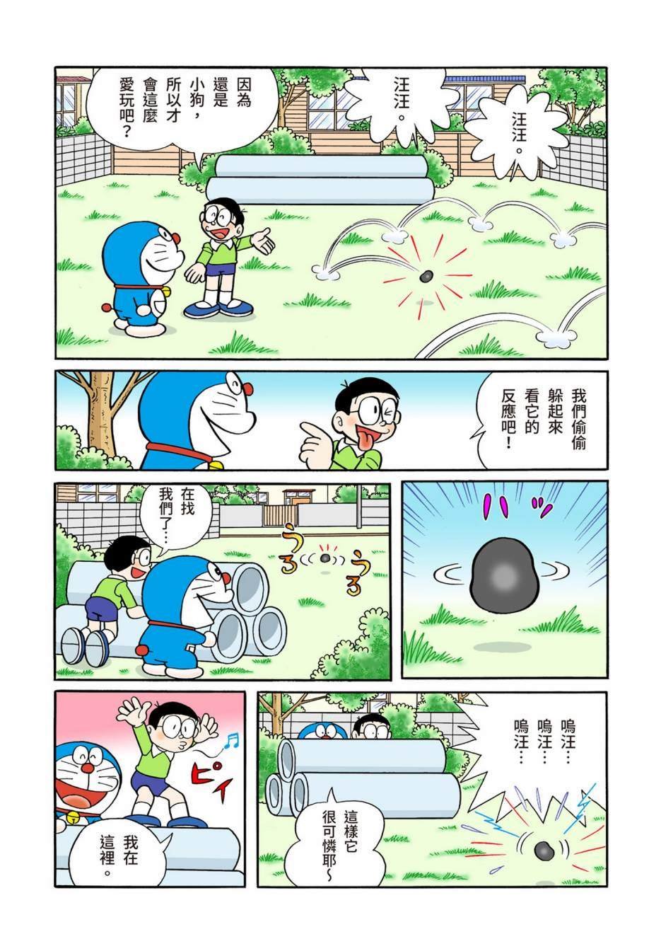 大合辑全彩12
