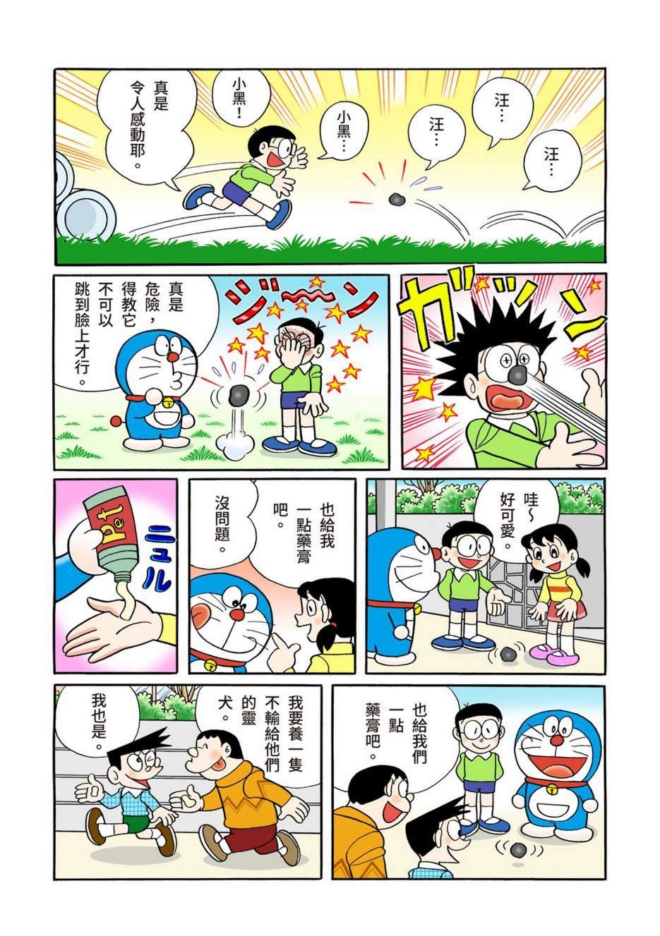 大合辑全彩12