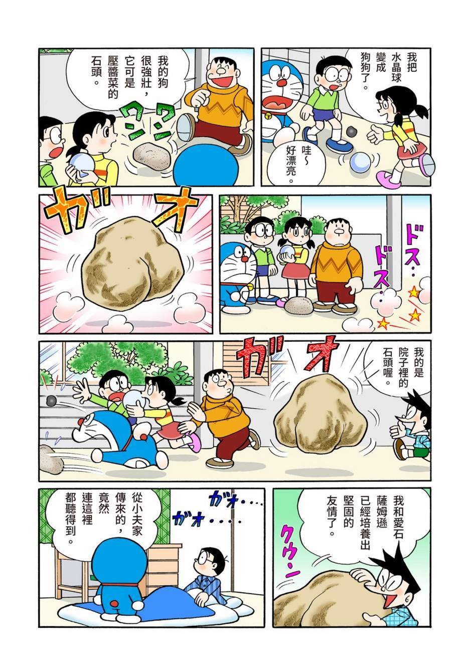 大合辑全彩12