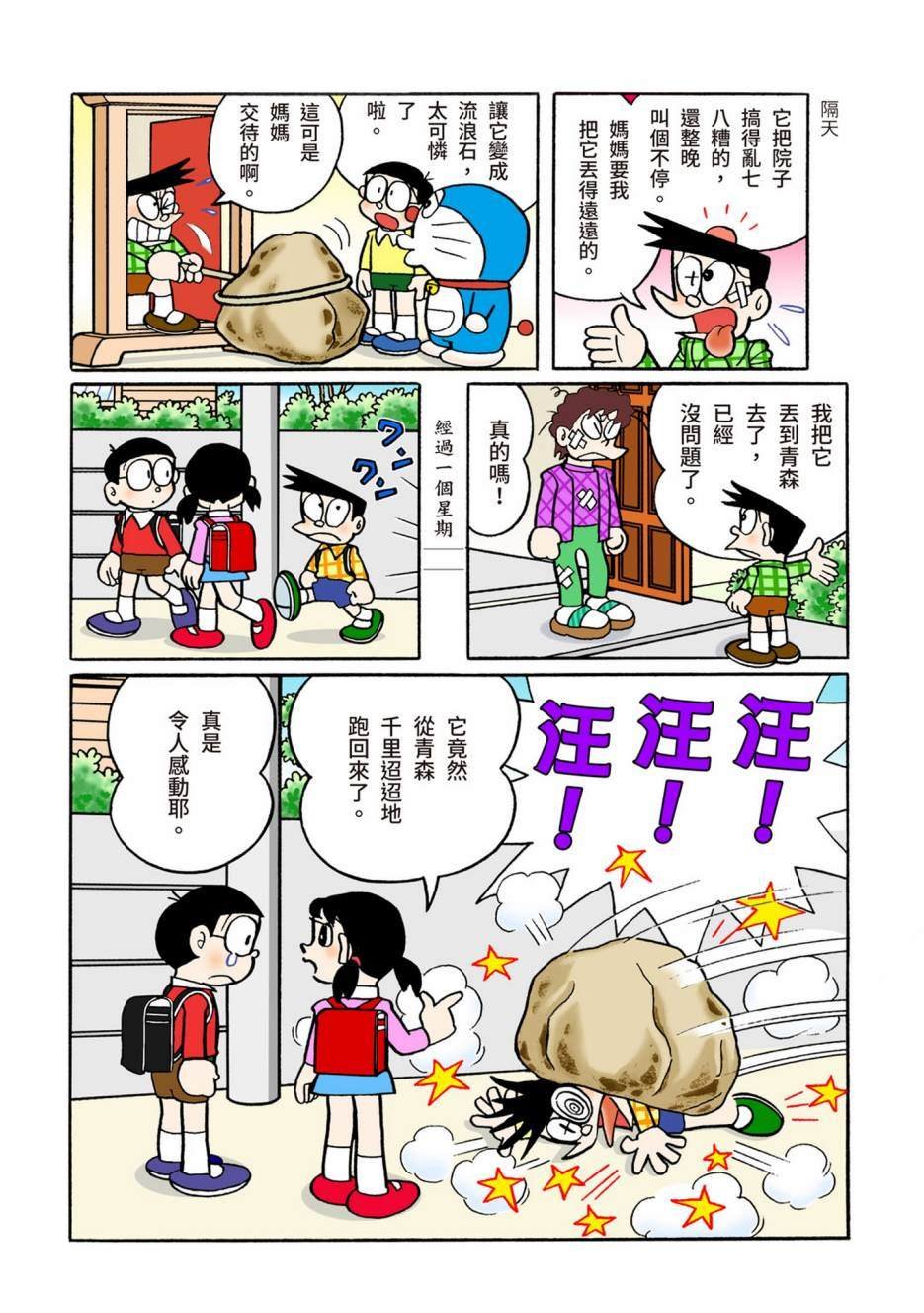 大合辑全彩12