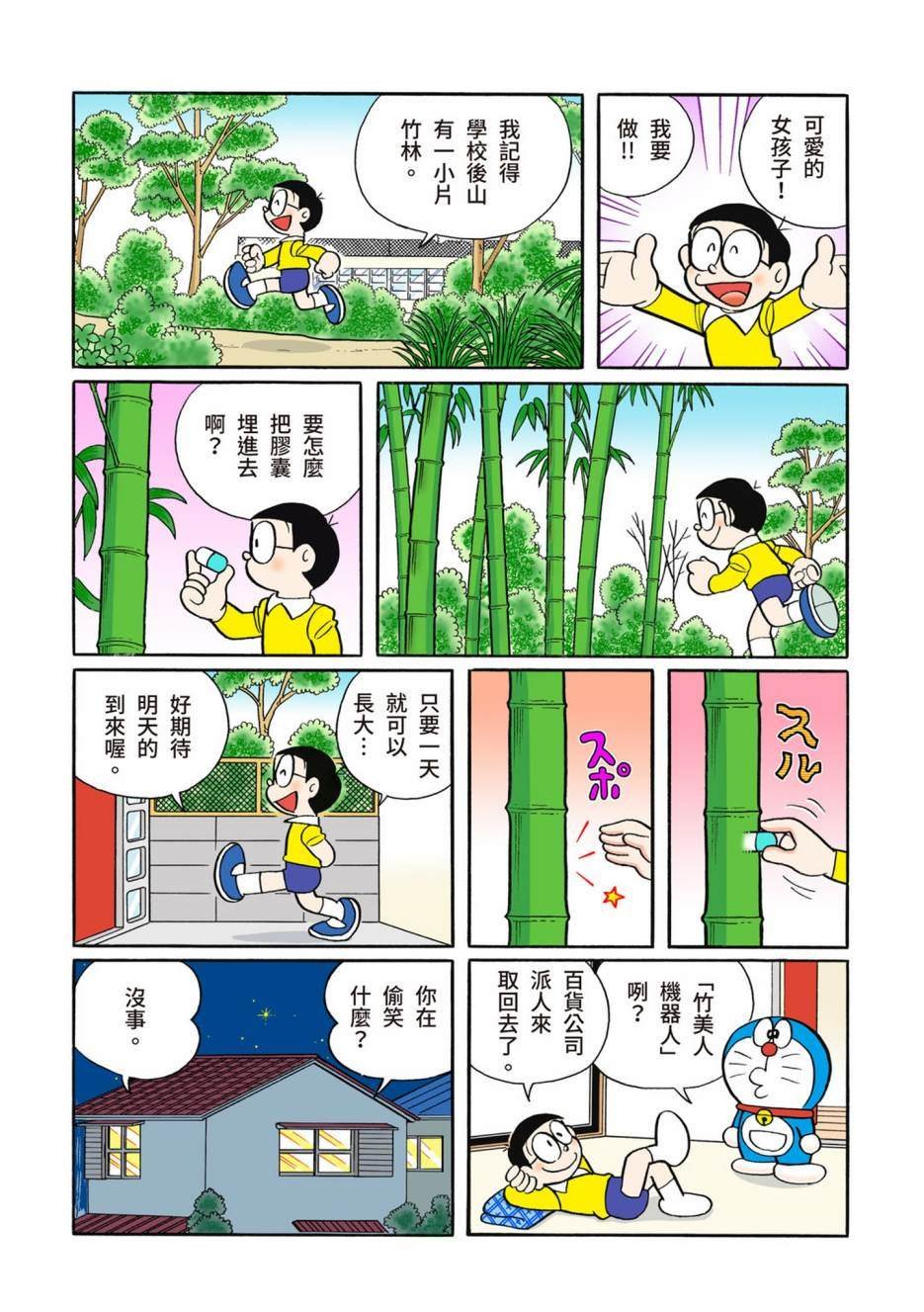 大合辑全彩12
