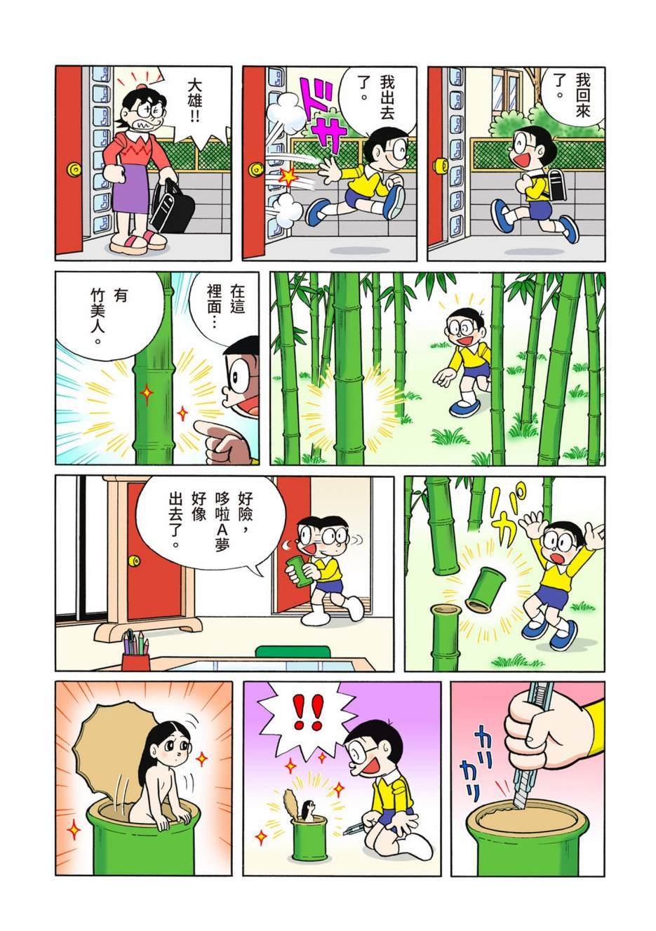 大合辑全彩12