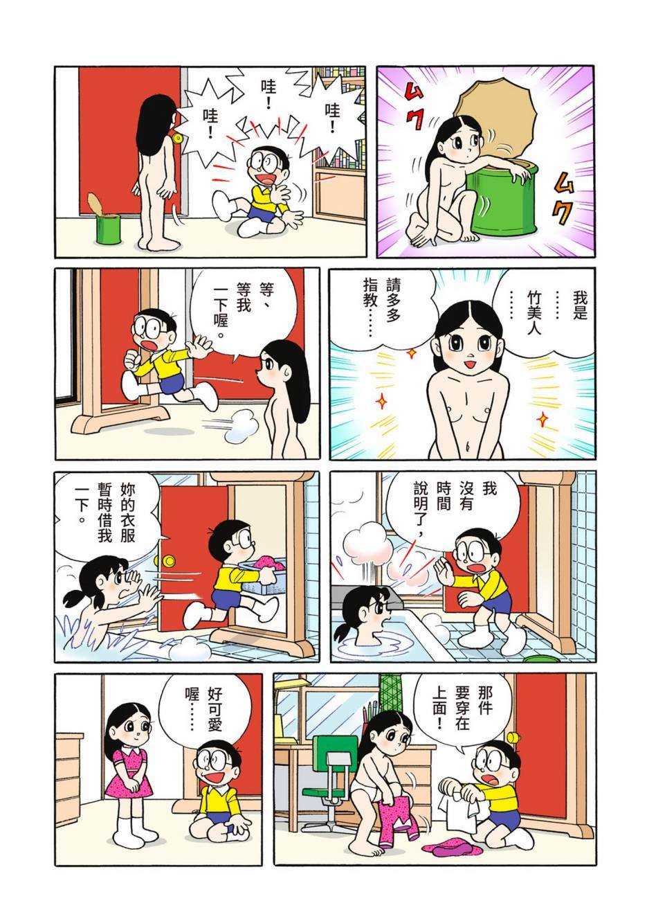大合辑全彩12