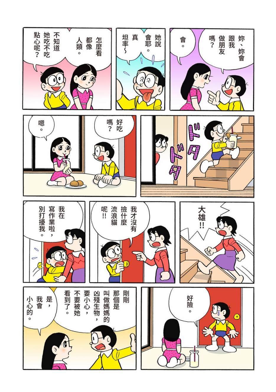 大合辑全彩12