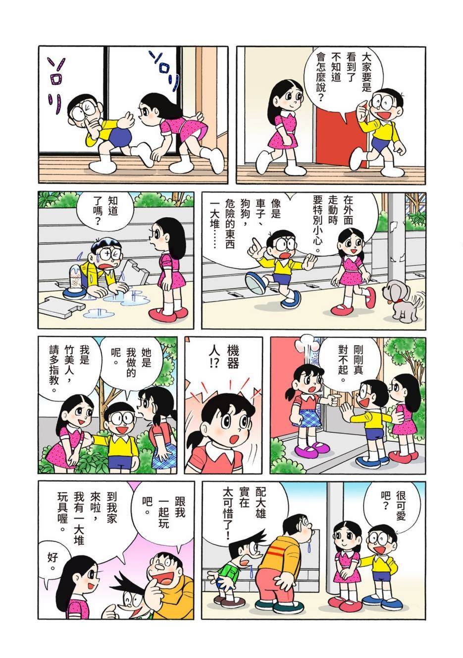 大合辑全彩12