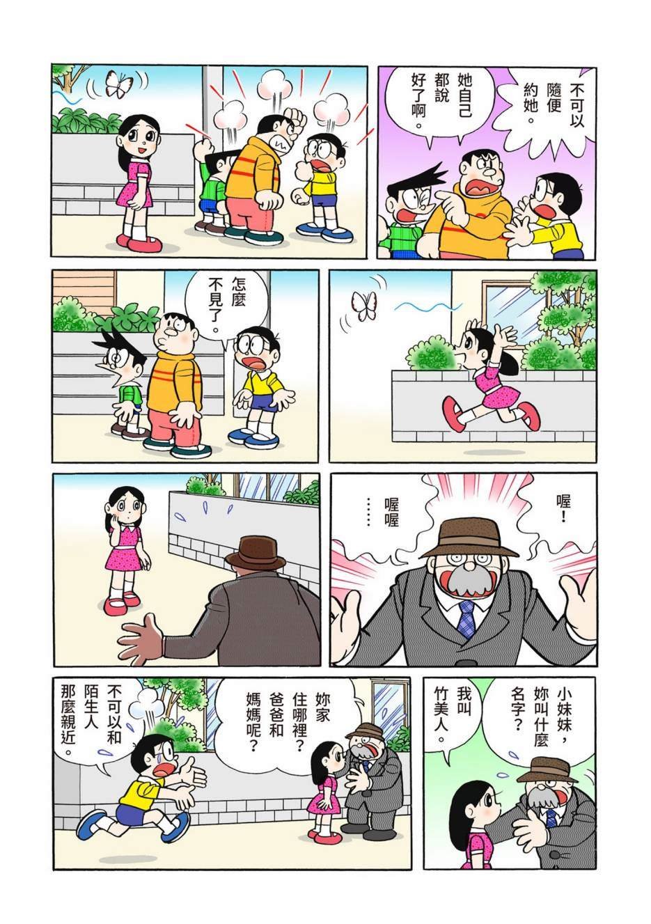 大合辑全彩12
