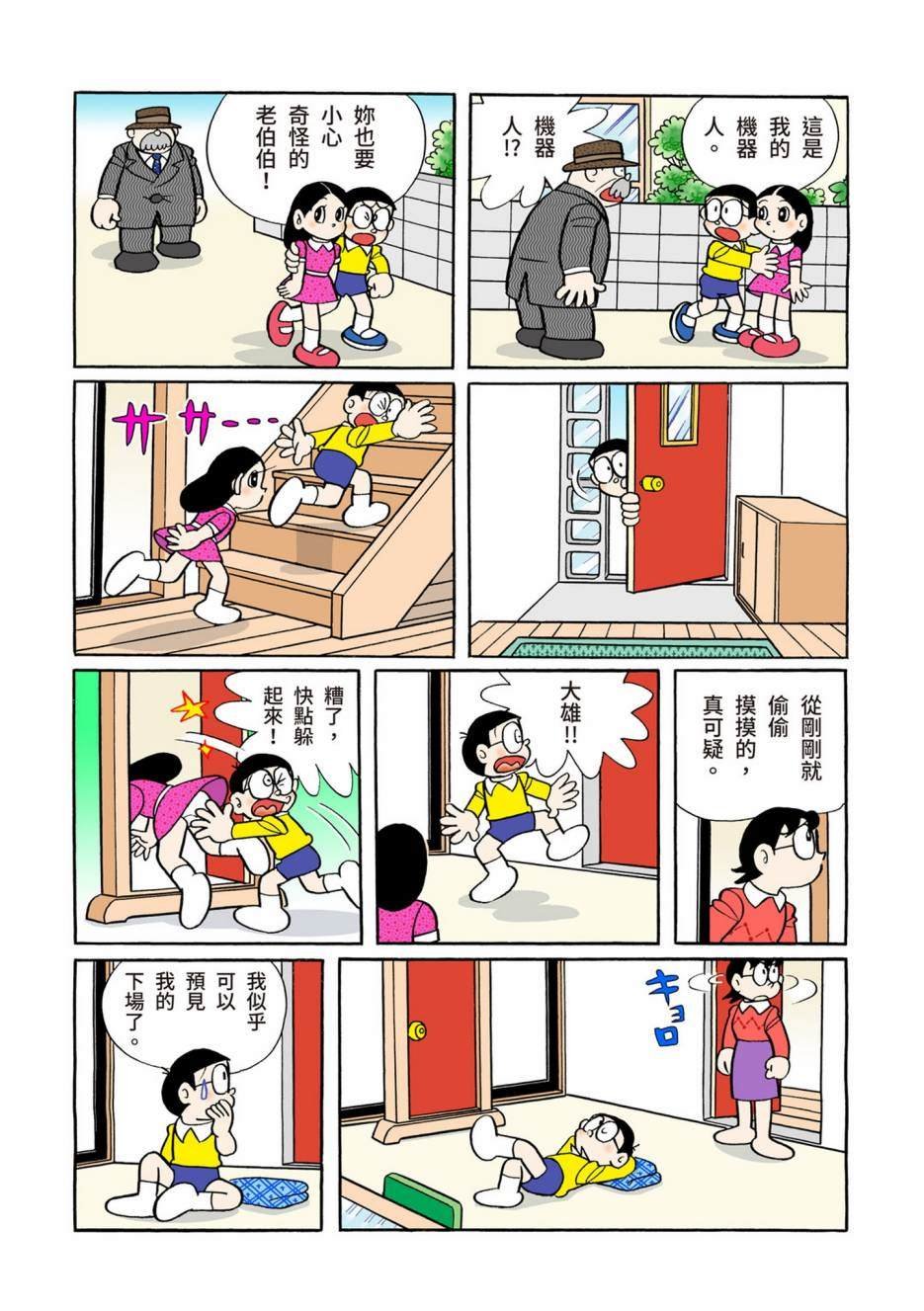 大合辑全彩12