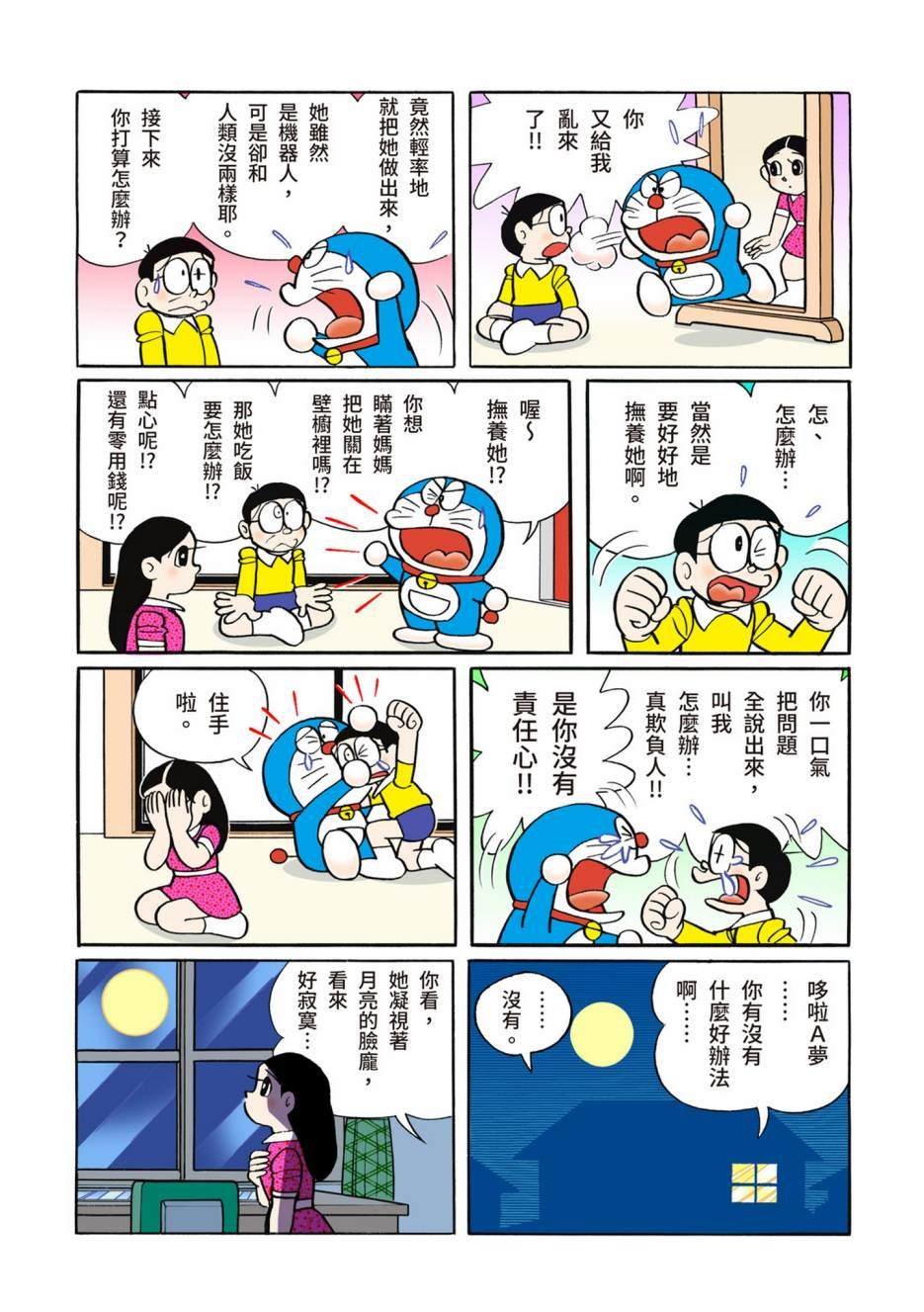 大合辑全彩12