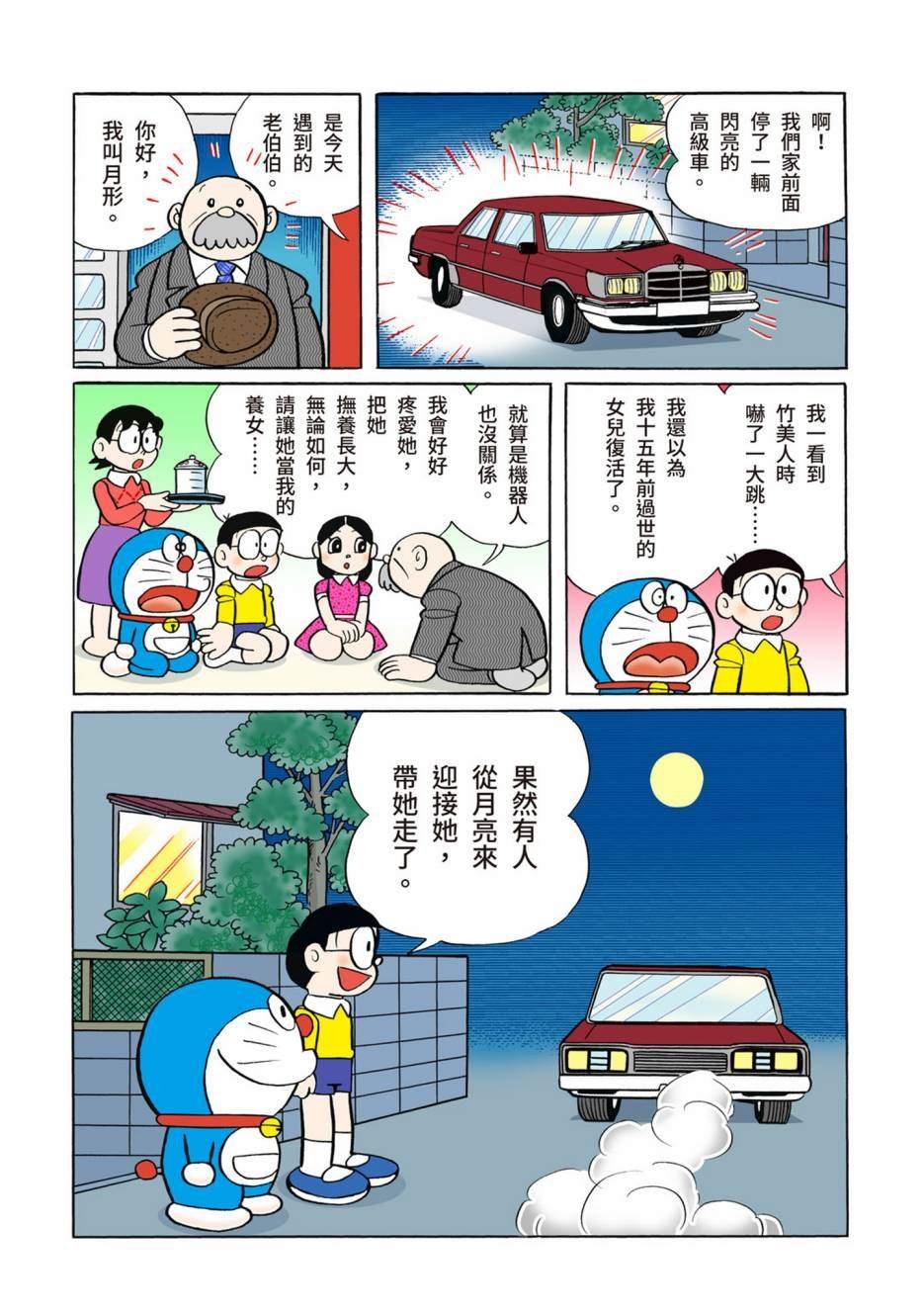 大合辑全彩12