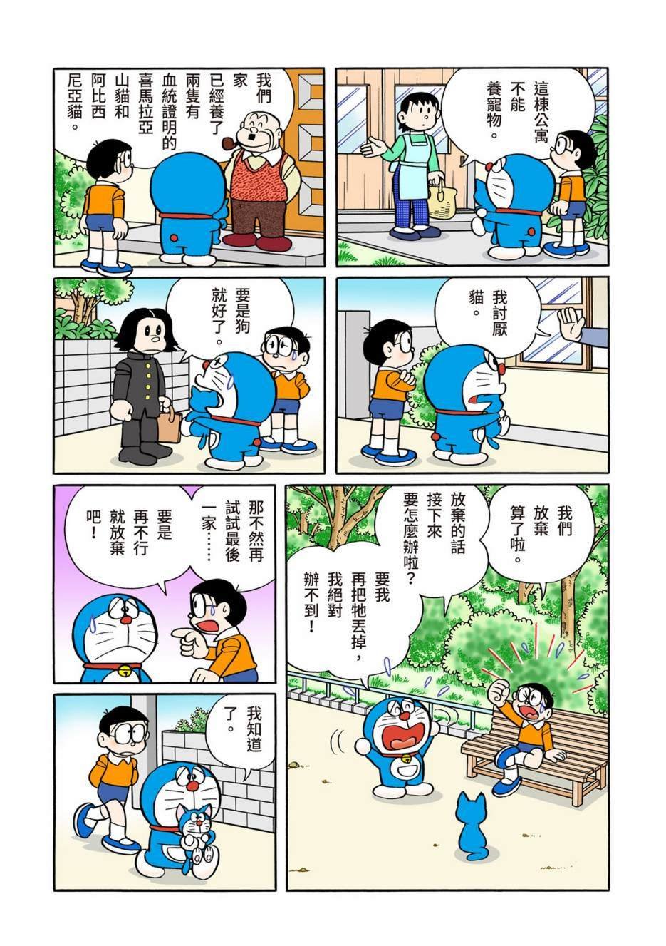 大合辑全彩12