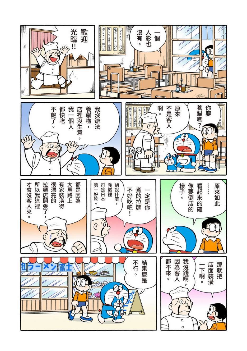 大合辑全彩12