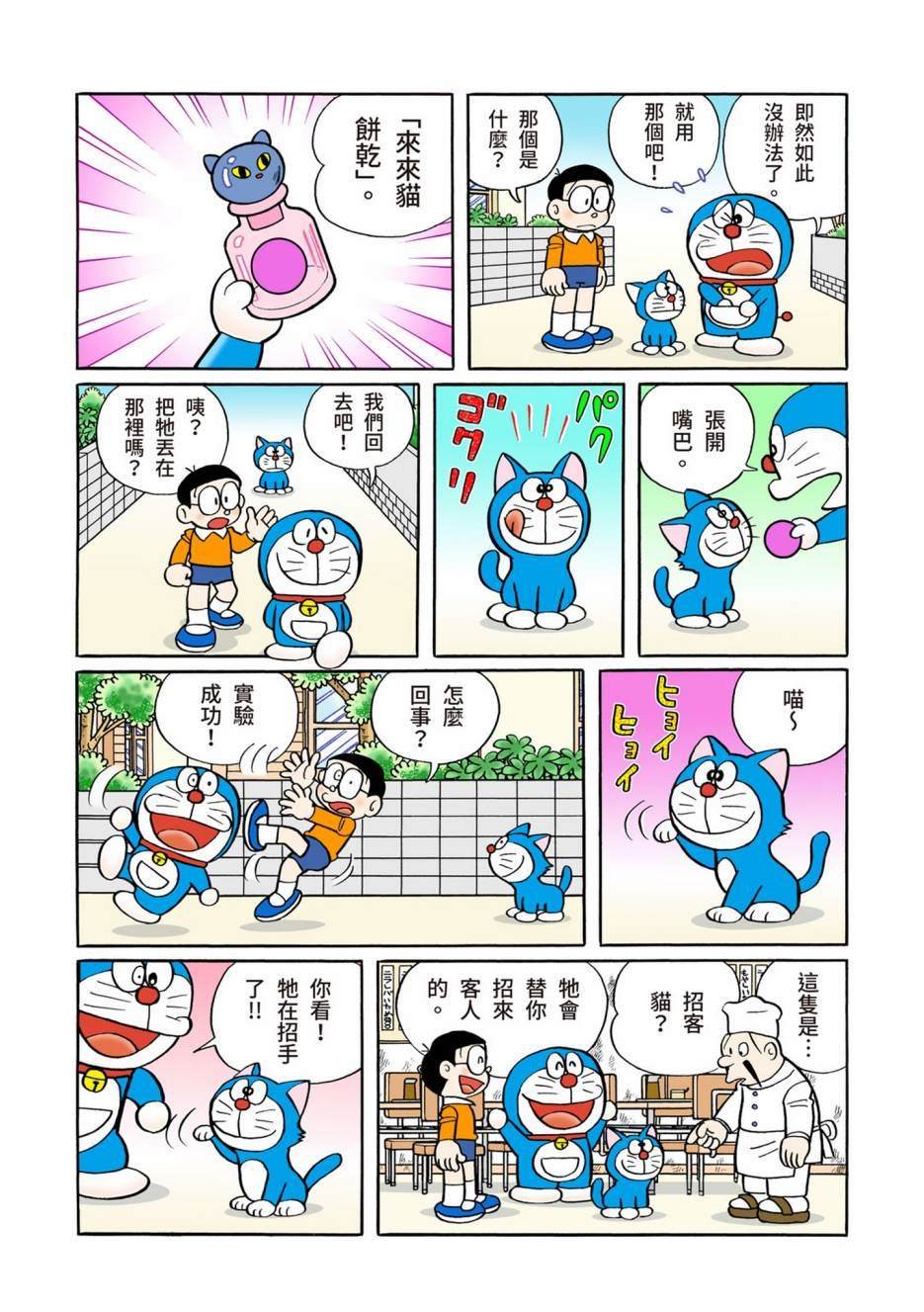 大合辑全彩12