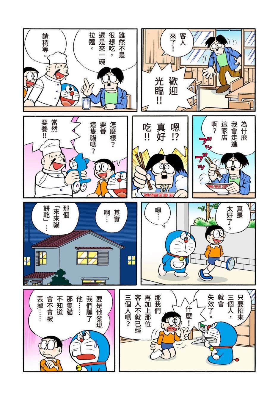 大合辑全彩12
